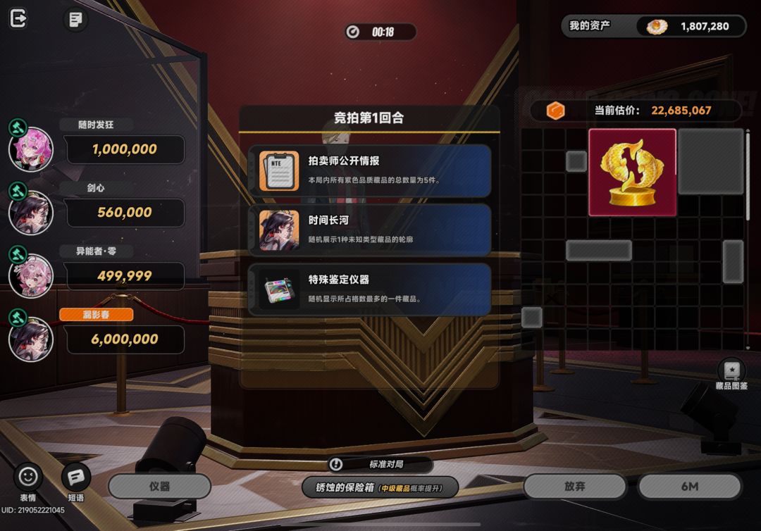 大小号一共2000局,终得锦鲤 1
