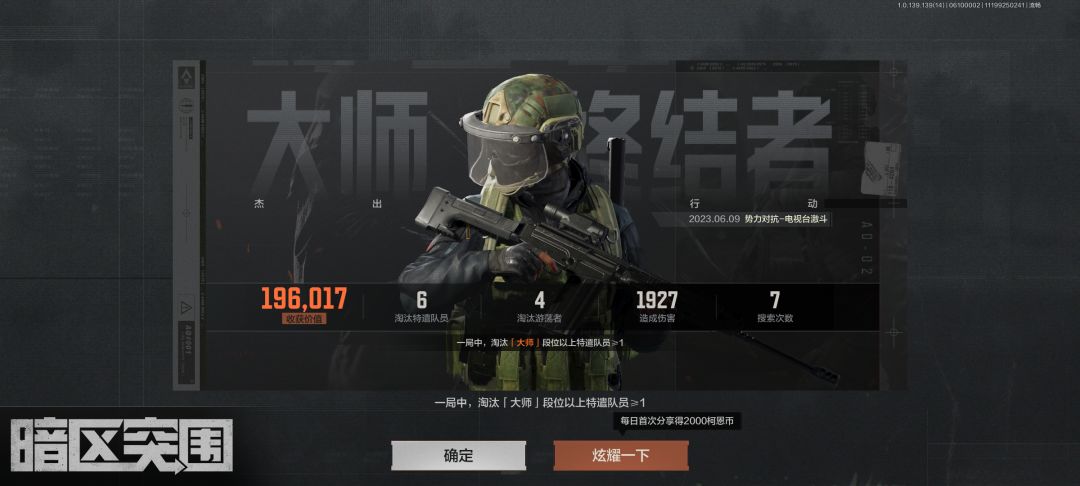 害,激斗杀了人队友嘎嘎去舔,也不排点,自己慢点啥都没了 1
