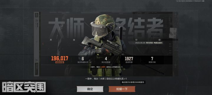 害,激斗杀了人队友嘎嘎去舔,也不排点,自己慢点啥都没了截图