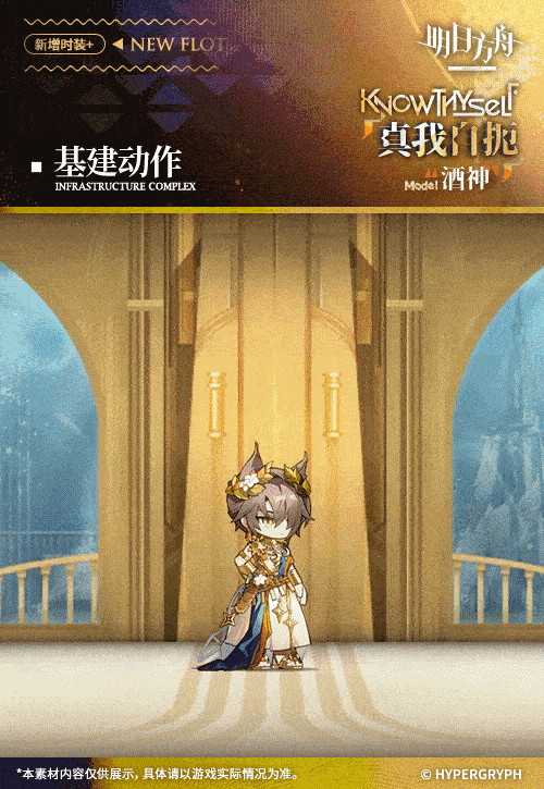 酒神新衣服2个酒神,他们是男同事吗 8
