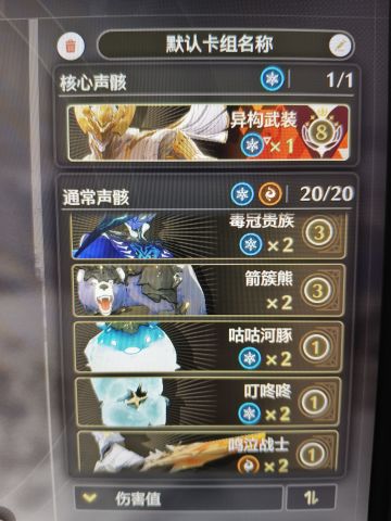 来抄卡组，我替大家吃完了