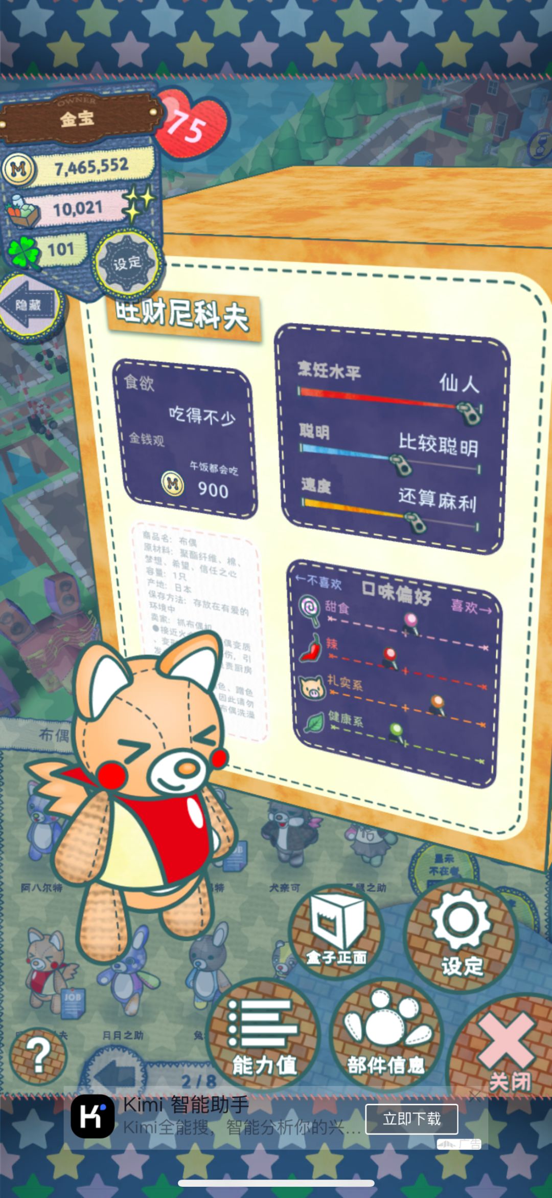 超可爱狗狗 1