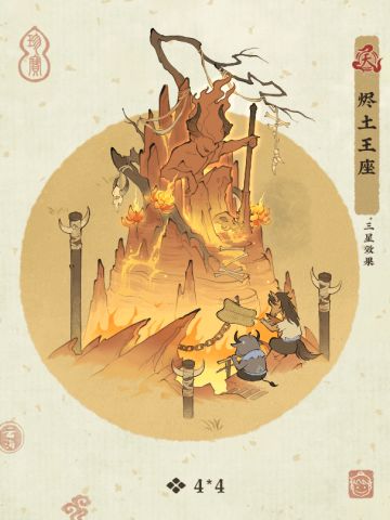 【仙山小农】「炽地千里」卡池建筑动态预览