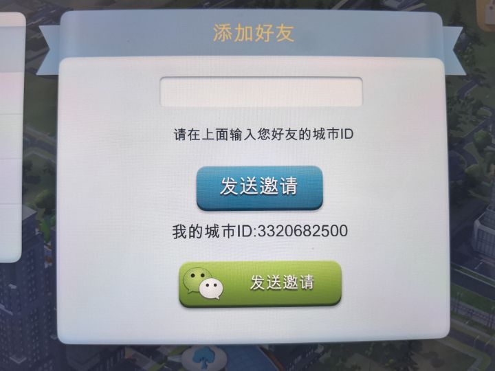 新玩家加好友截图