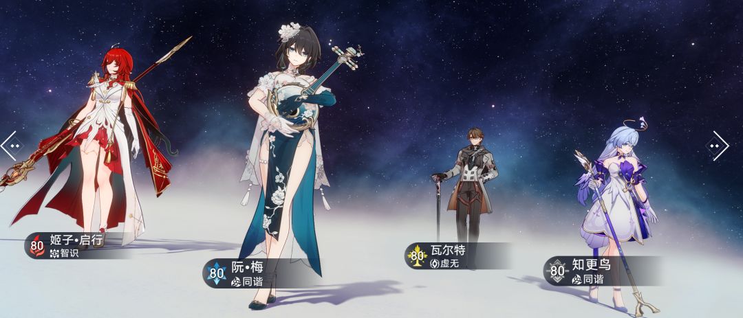 姬子配队 2