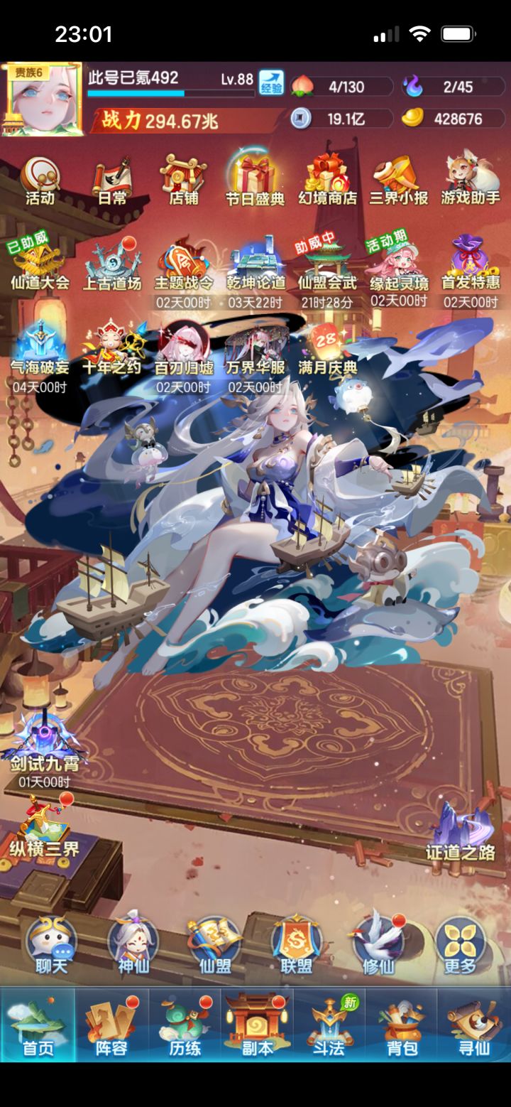 记录新区(6+30+128+328)第27天截图