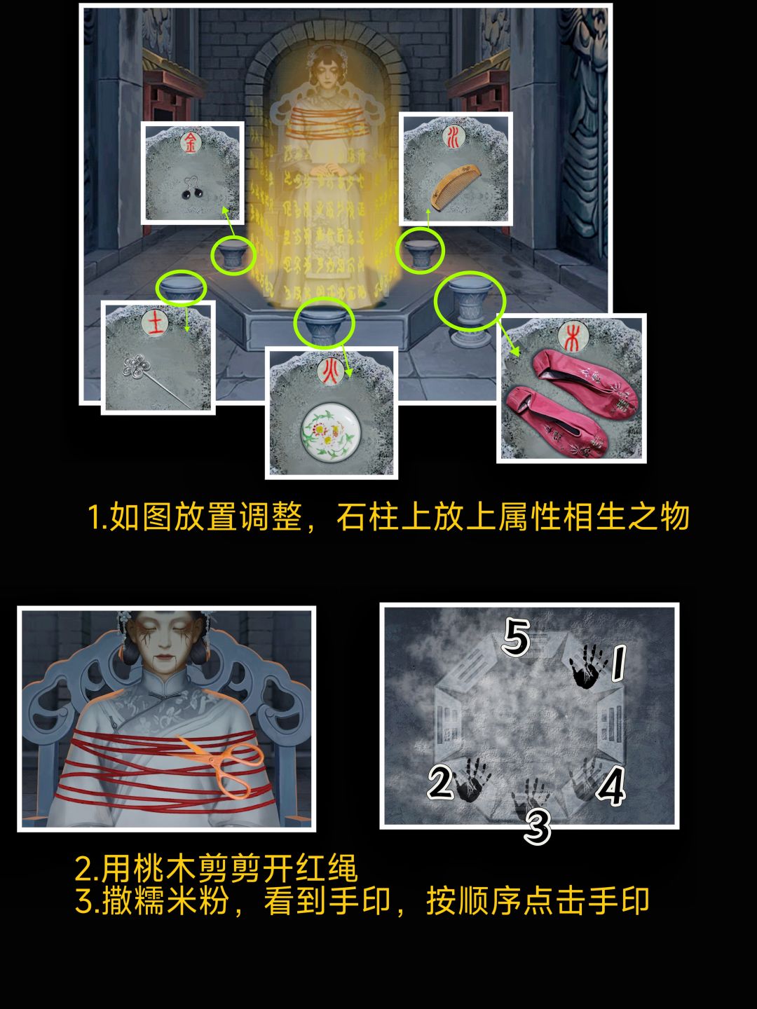 《阿姐鼓2明王咒》第三章释灵详细图文攻略 7
