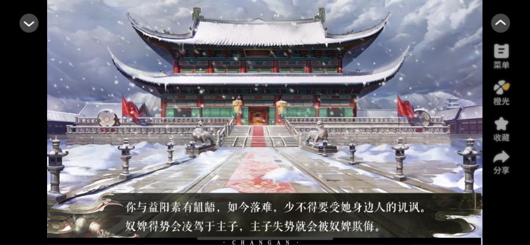 长安 4