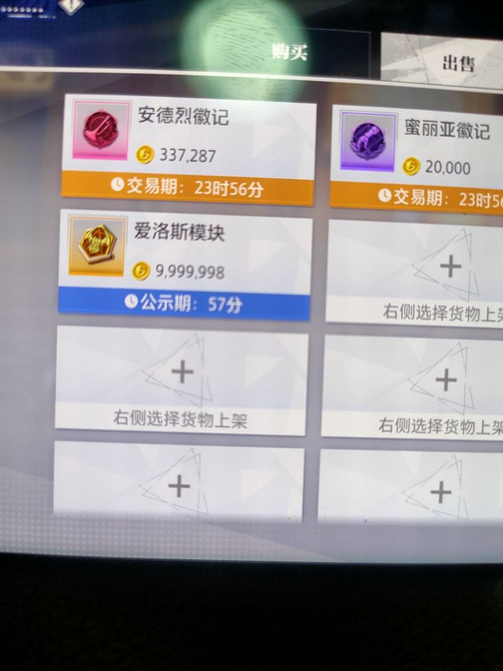 爱洛斯模块是干嘛的截图