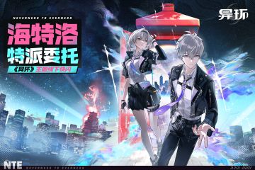 《异环》「海特洛特派委托」主题线下快闪活动即将开启！