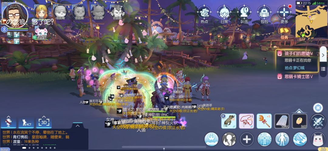 「公会小活动」天空の夜，夏日热翻兜 2