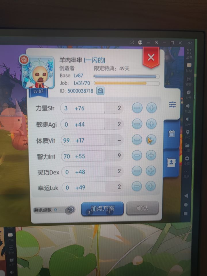 哪里不对么 生物爆炸怎么才打几百截图