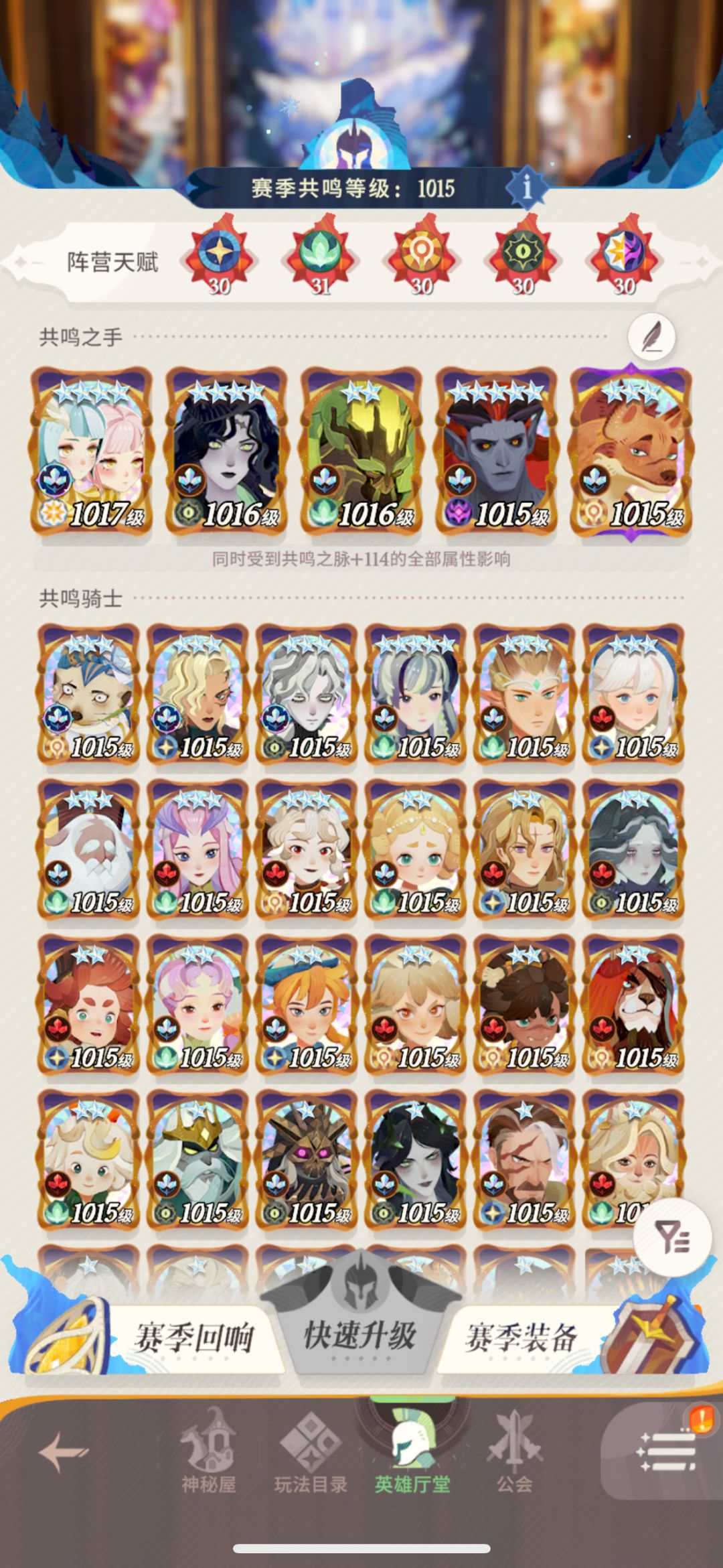 现阶段还有谁的专需要升 1