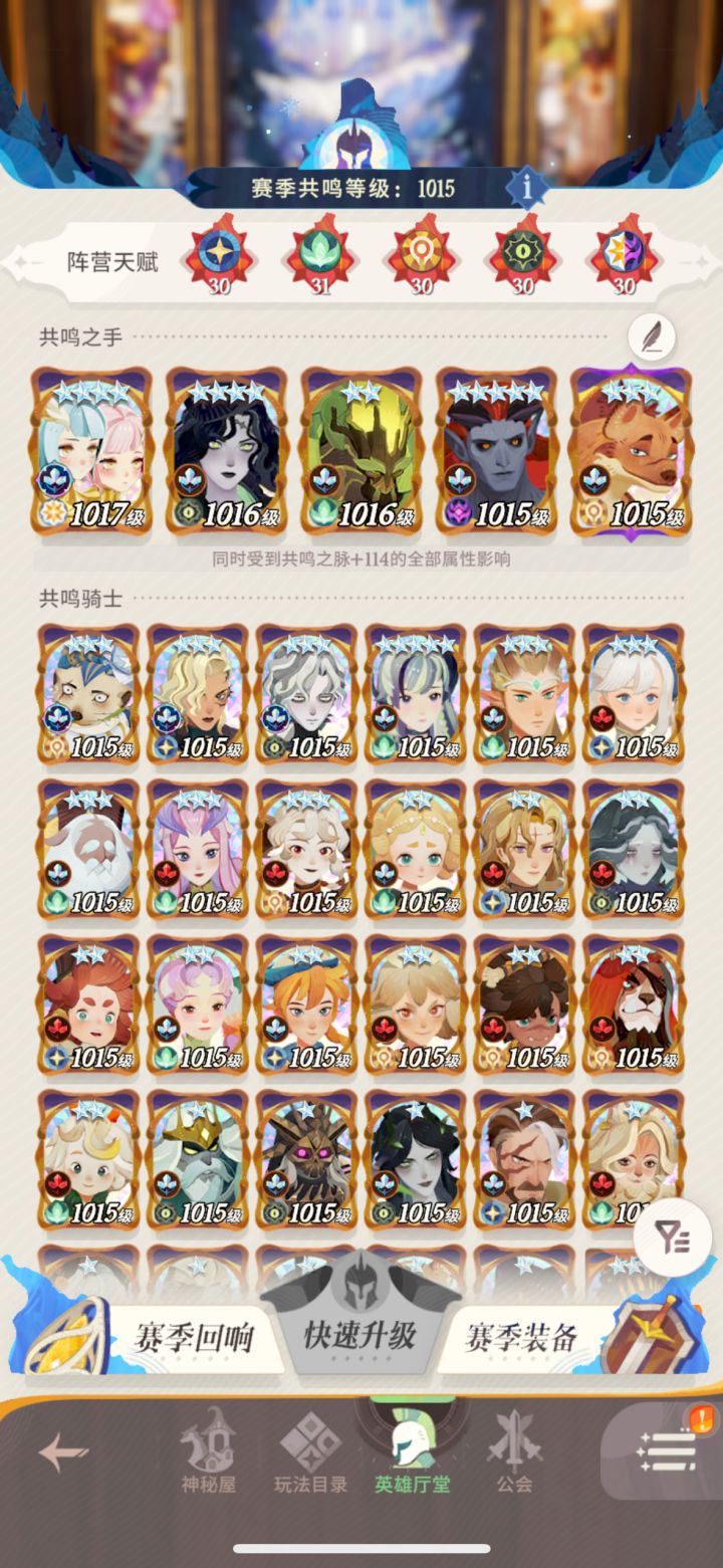 现阶段还有谁的专需要升截图