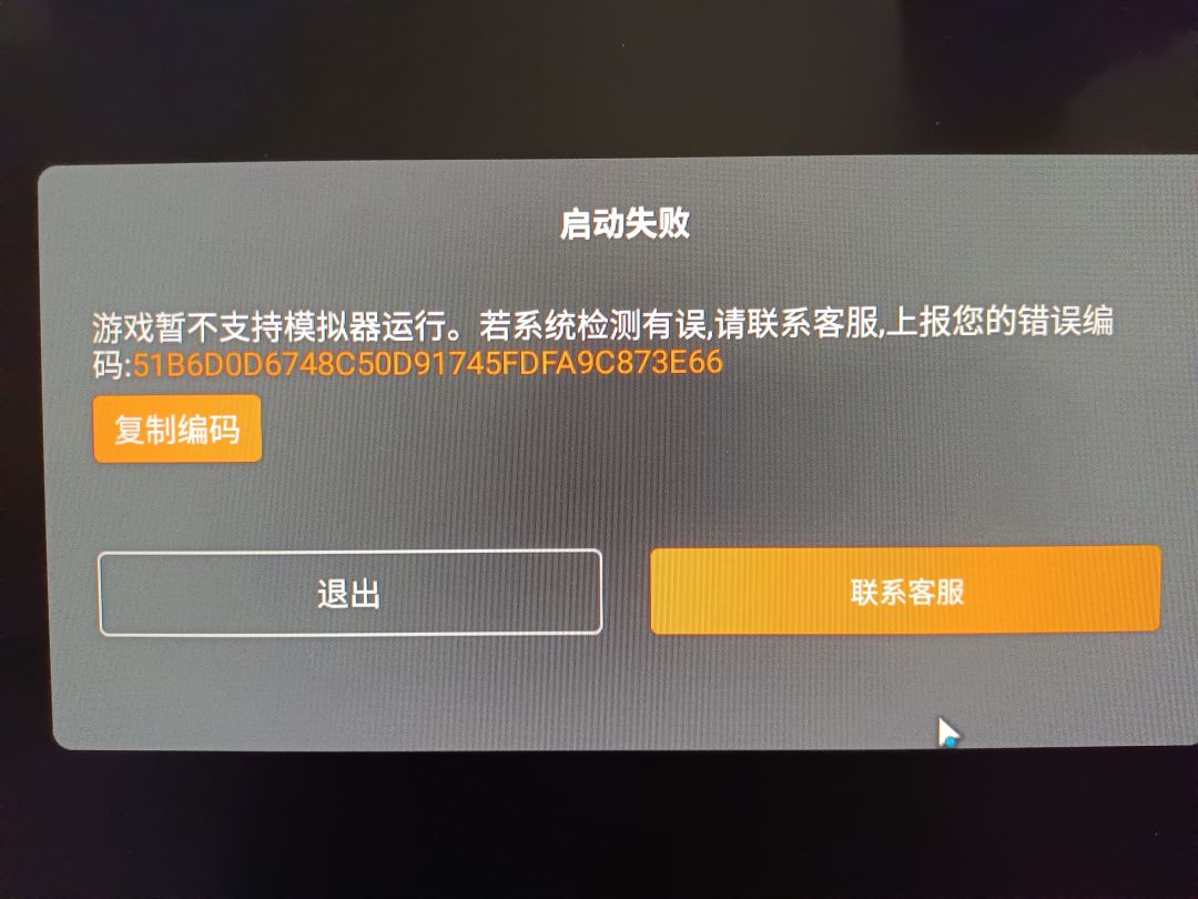 歧视模拟器?卸载了 1