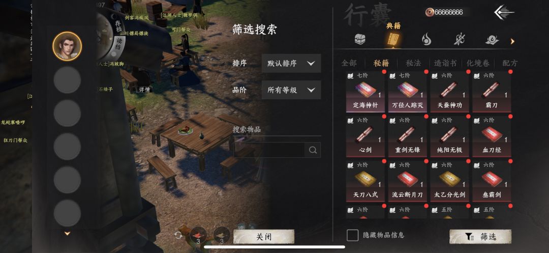 将门,无名全武学、天赋,真实地狱开局存档 2