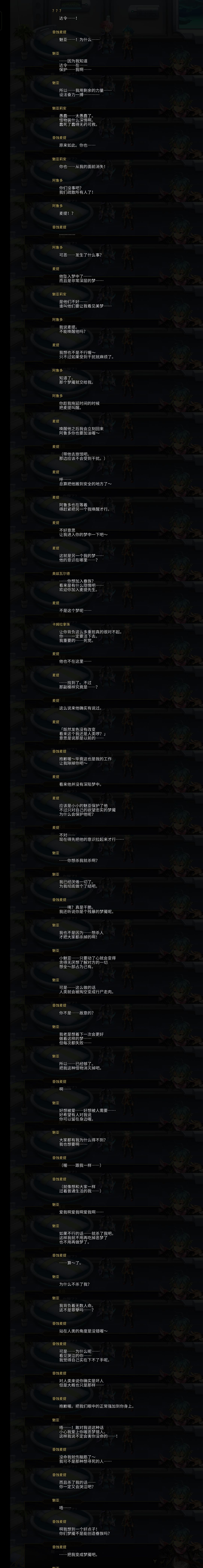 ac麦提剧情观后感 14