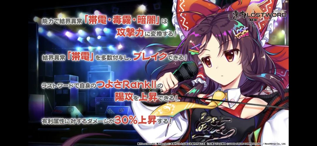 演唱会灵梦和演唱会沙沙 2