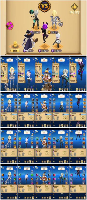 20230909 备战24章 完毕(附种4族塔阵容)