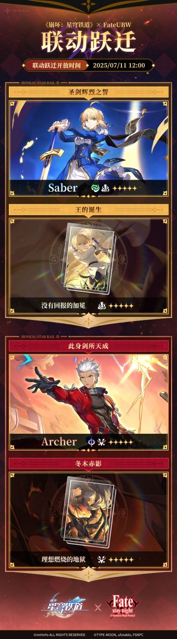 「联动跃迁」说明