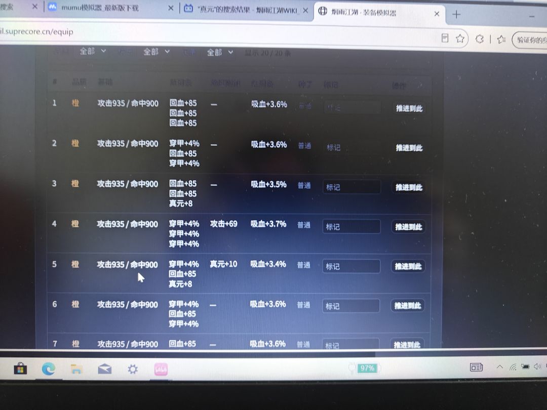 紫阳剑有能用的吗? 2