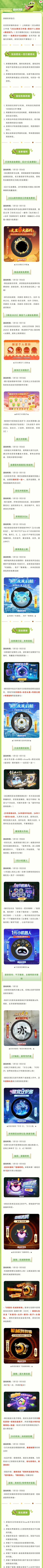 元旦冲超神！段位改版全新上线！1亿金蘑菇免费瓜分！