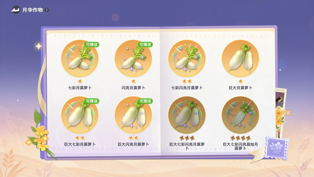 有人交换吗 1