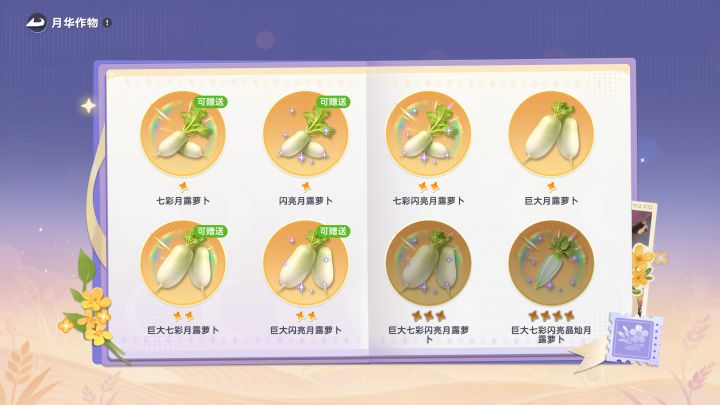 有人交换吗截图