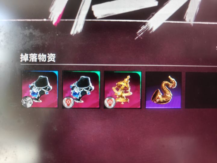 扭曲号角的收益?截图