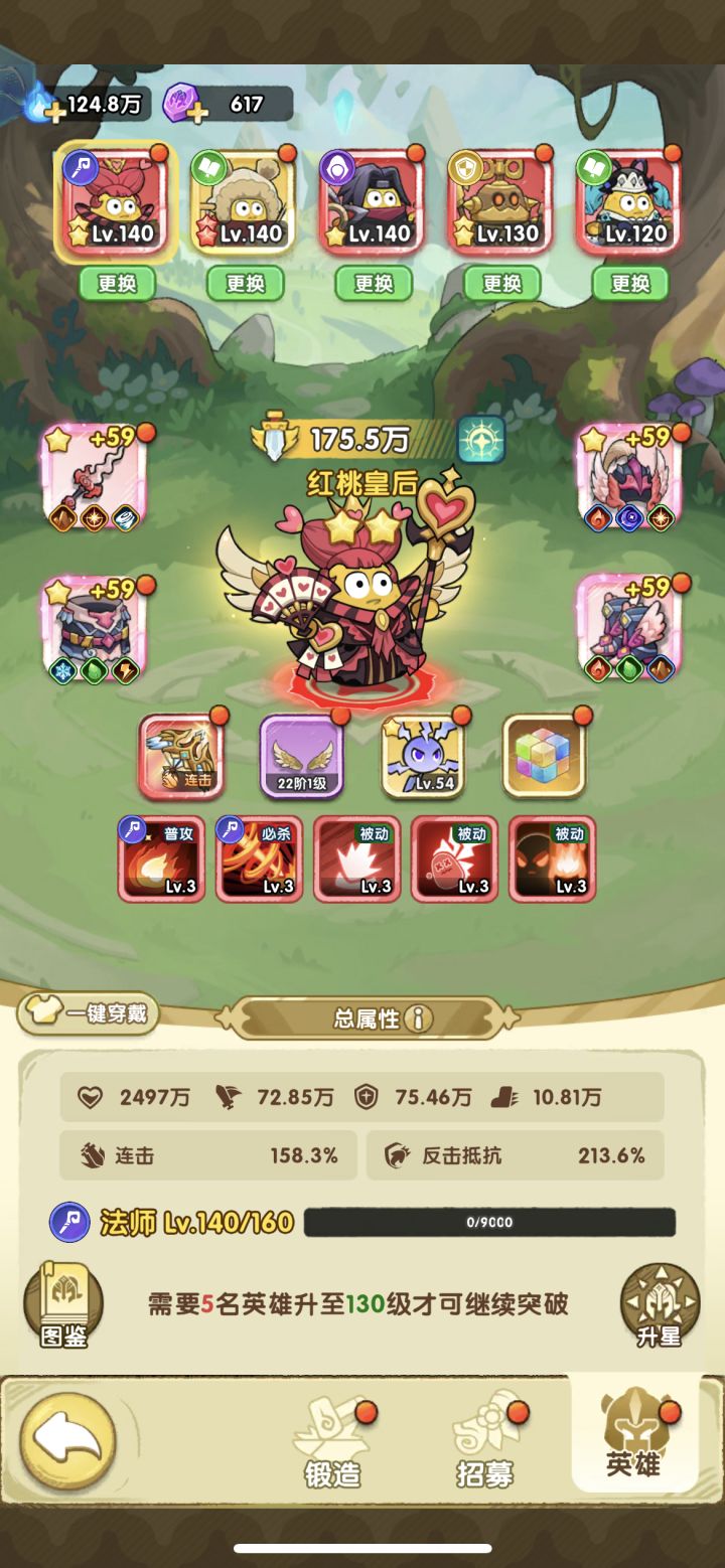 这个阵容咋样截图