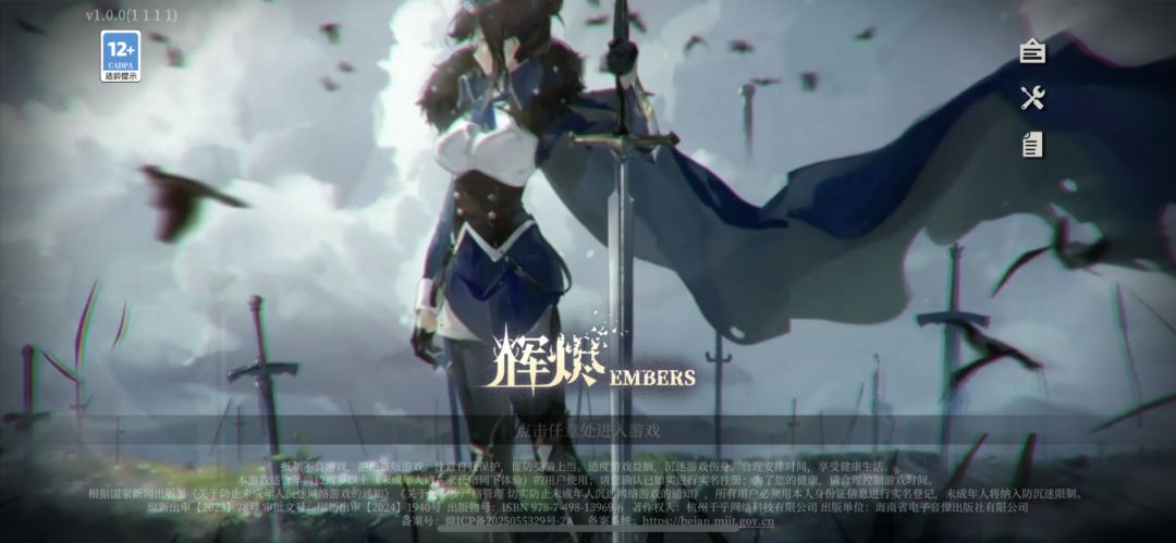 如修 1