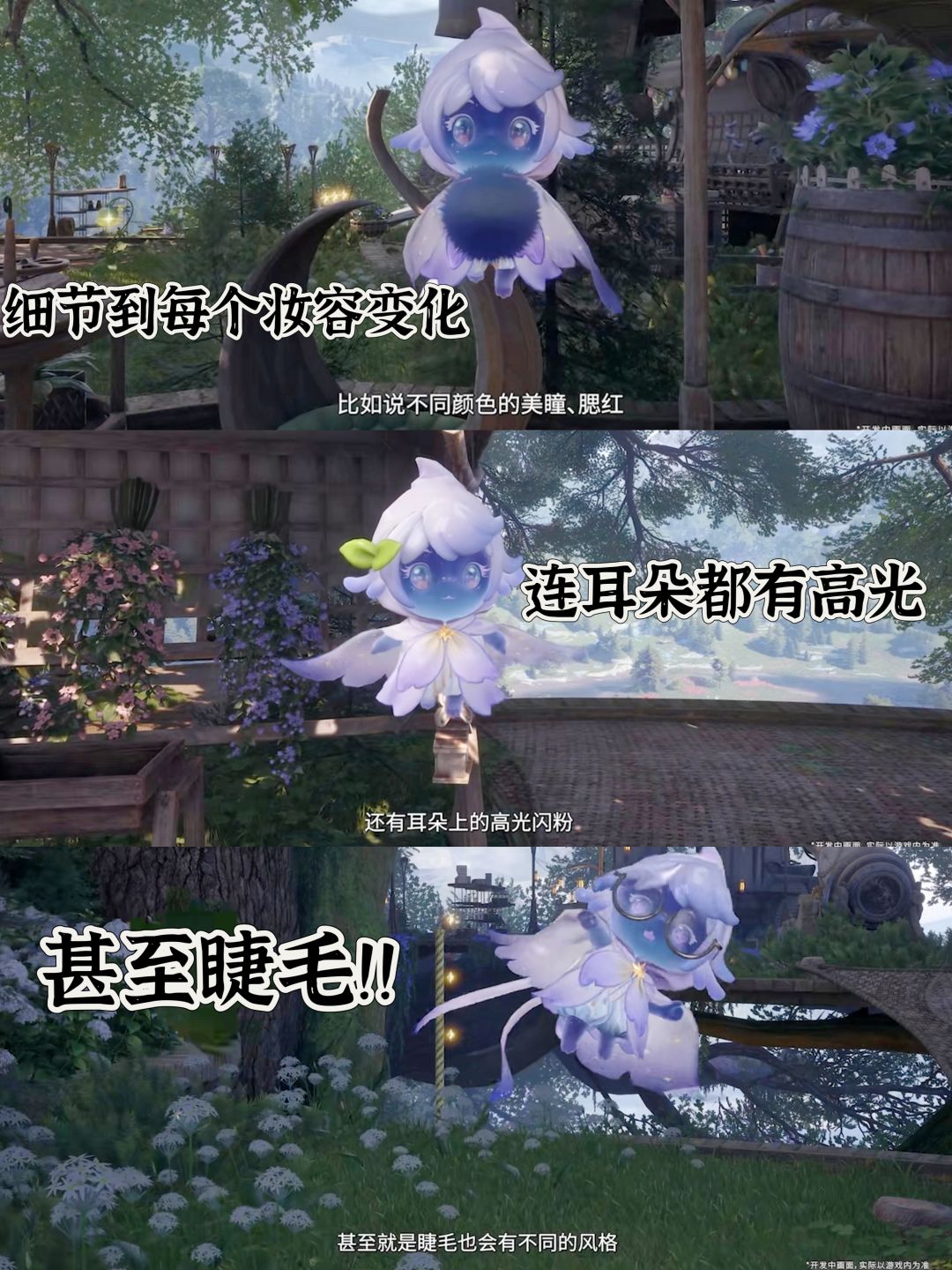 无限暖暖每个妆容竟然都不一样！ 2