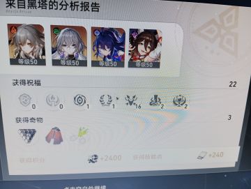 40级之后蓝色行迹材料刷取