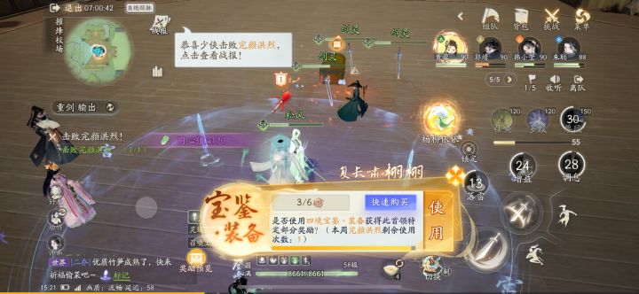 炼狱单刷有点意思截图