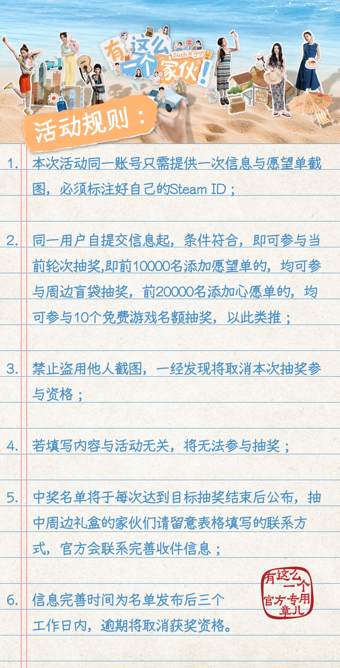 GOGO❗《有这么一个家伙》加码抽奖活动来喽❗ 3
