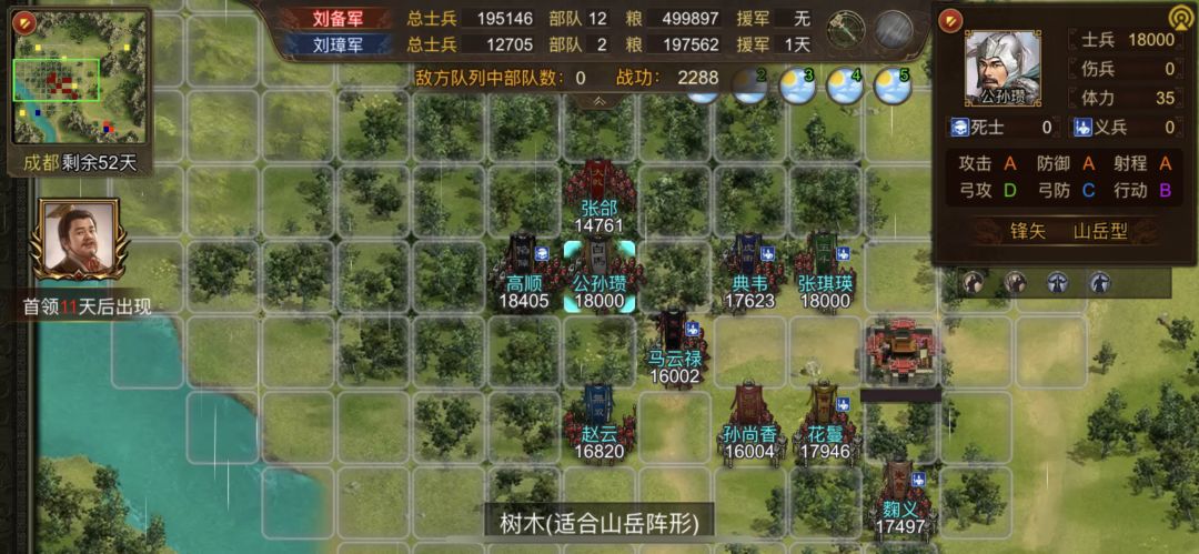 益州之战难度12图文攻略 3