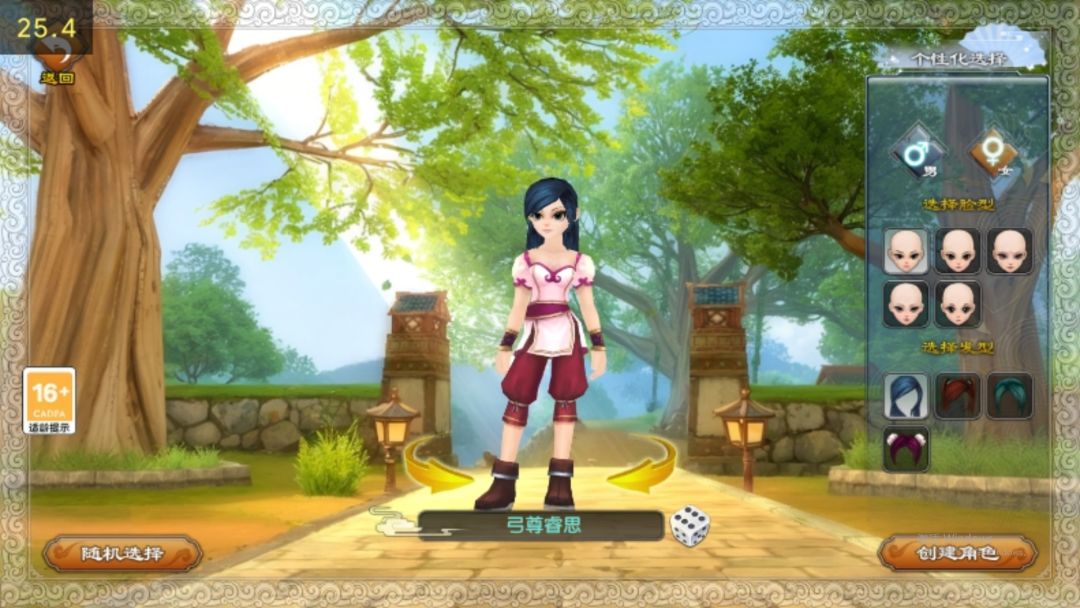 《武林外传十年之约》手游上线啦! 1