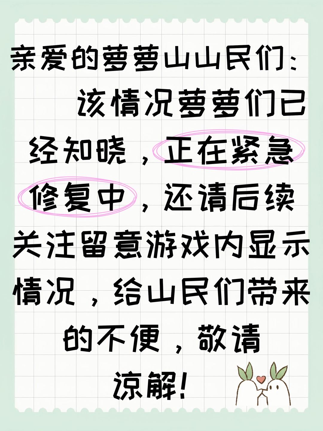 为何游戏显示异常,出现了紫色方块? 2