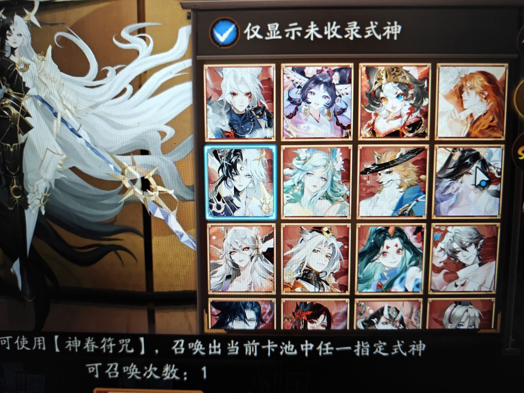 神眷符咒换什么 2