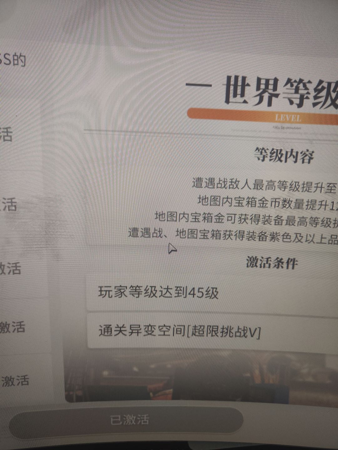 活动副本掉落防具与世界等级不符 2