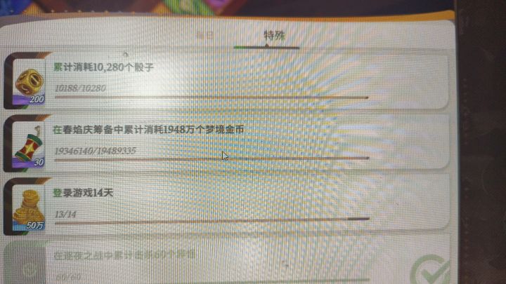你们设置任务的时候自己不看吗截图