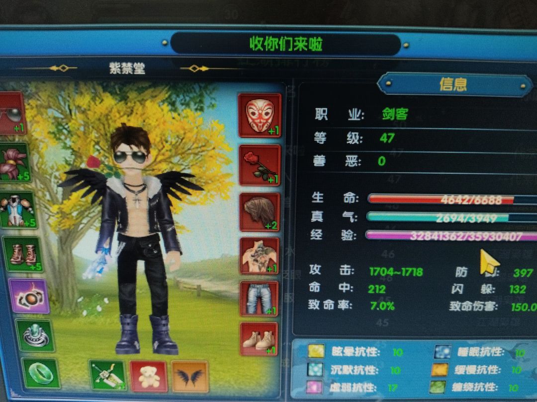 武林外传十年之约 3