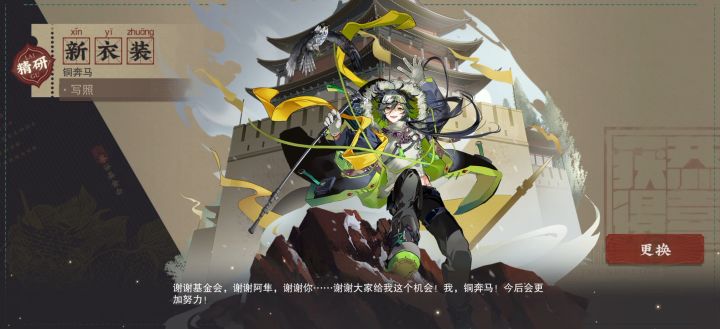 小马!截图