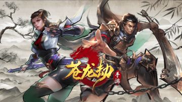 苍龙劫人自己的功夫梦