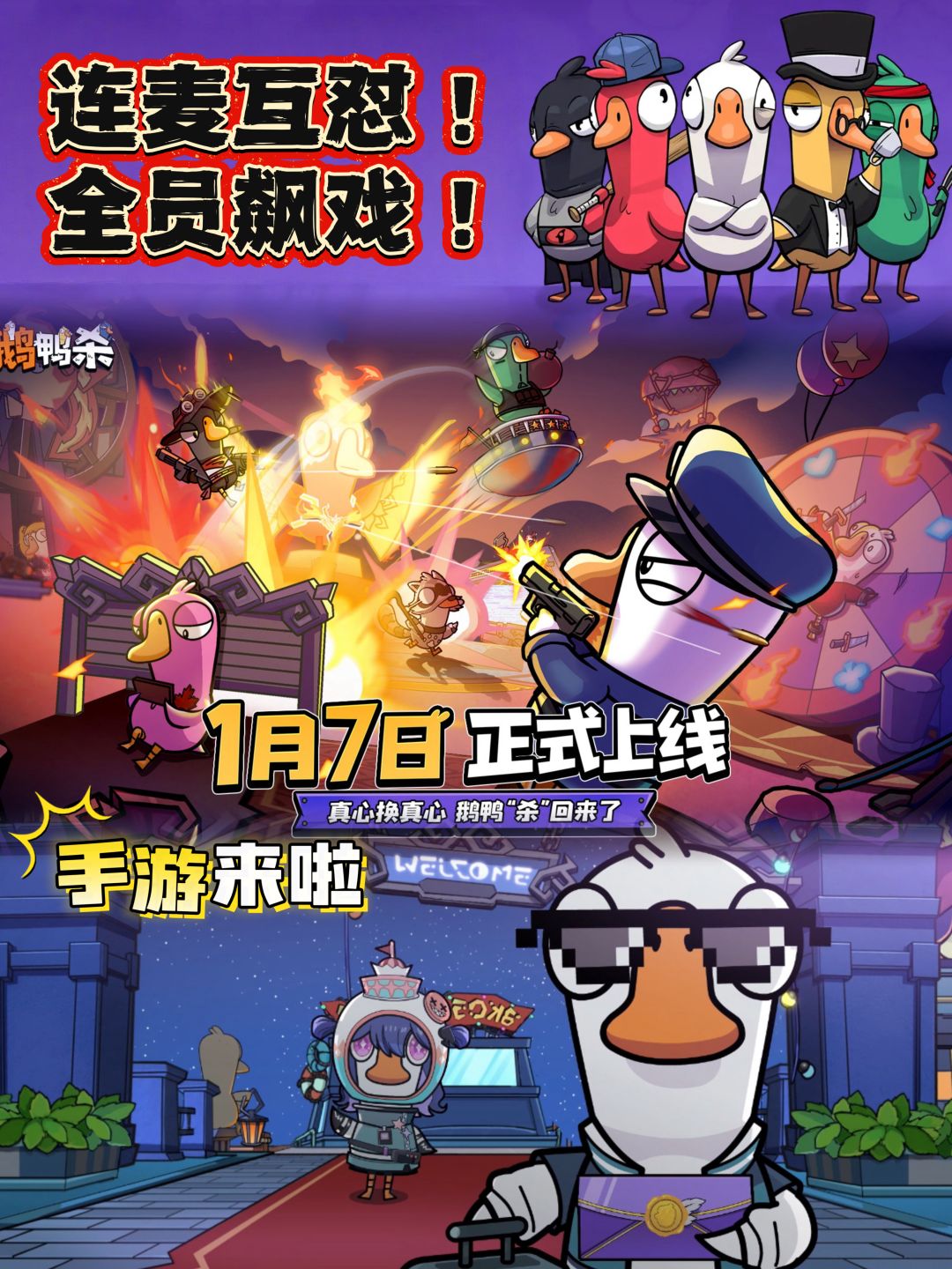 玩完鹅鸭杀,我再也没信过朋友的鬼话🤣 1