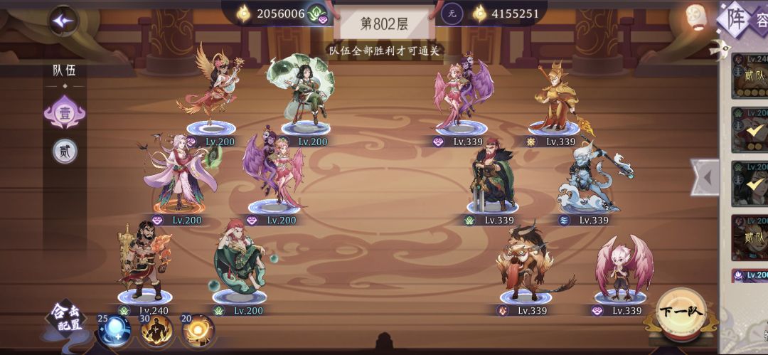 第二十六天,爬塔800层 2