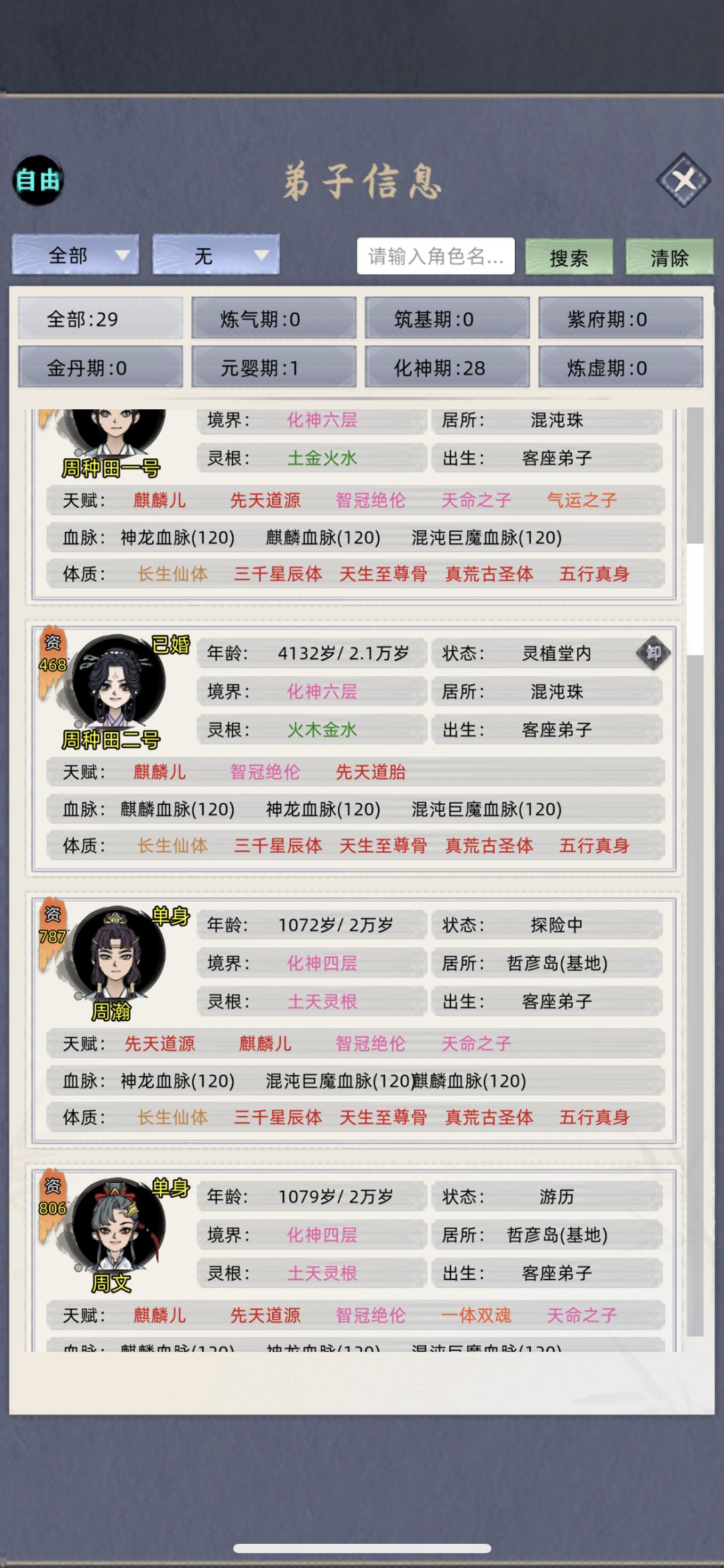 上个档最强血脉跑了,结果满世界打不过, 2