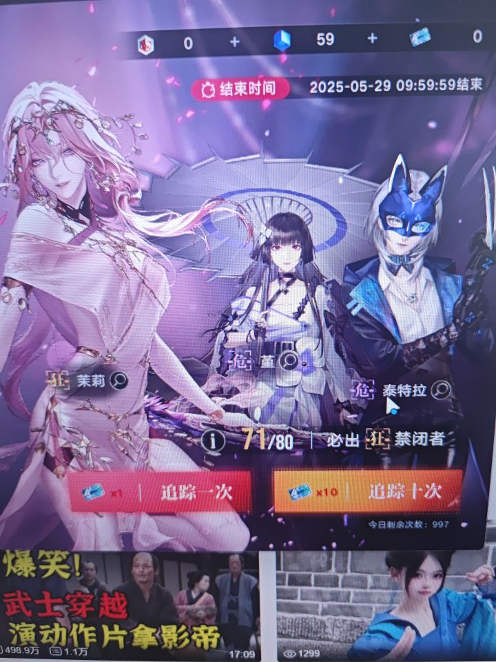 无期迷途真好玩截图