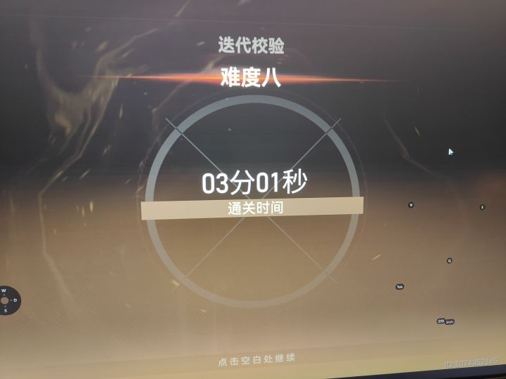 没有人比我更极限截图