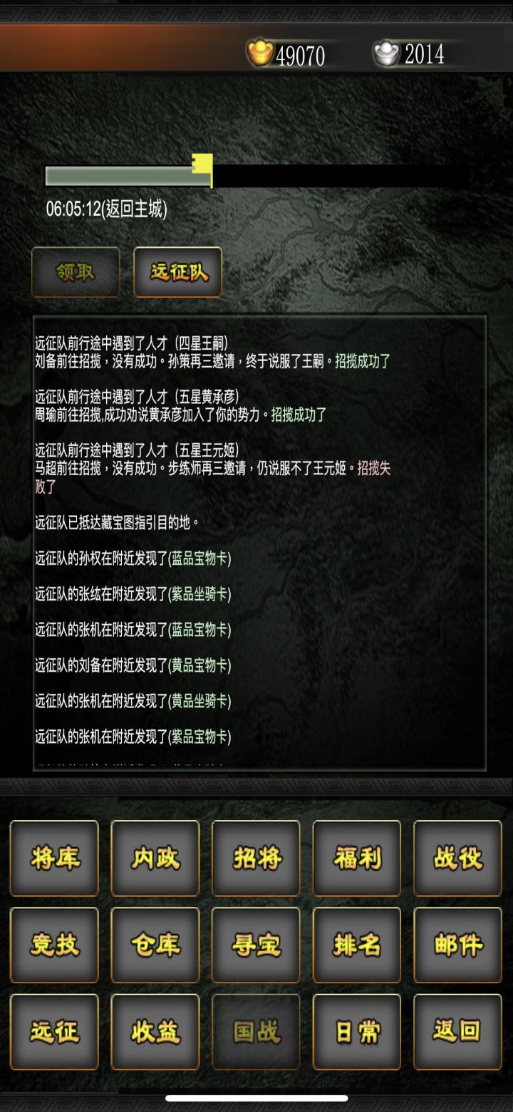 八月活动第四天截图